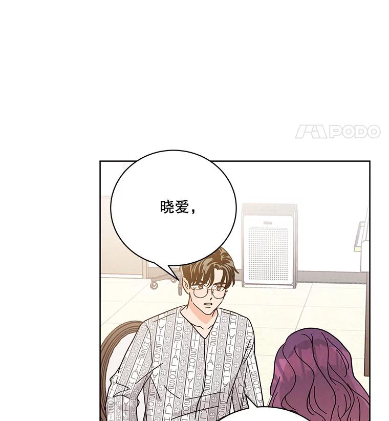 《救命冤家》63.改变的人生 第71页
