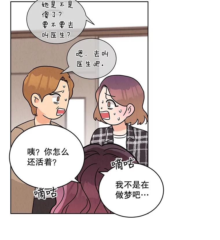 《救命冤家》63.改变的人生 第24页