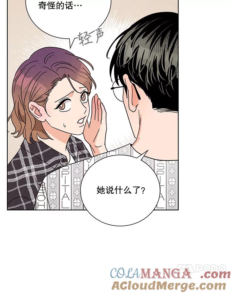 《救命冤家》63.改变的人生 第46页