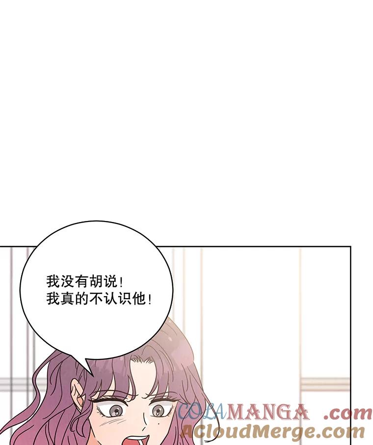 《救命冤家》63.改变的人生 第88页