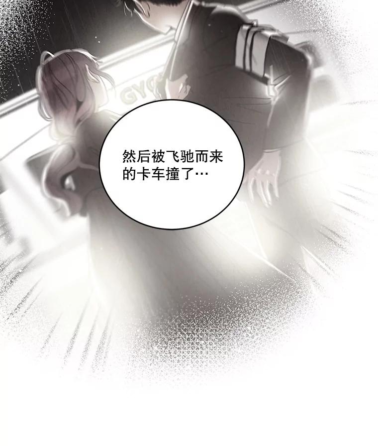 《救命冤家》63.改变的人生 第80页