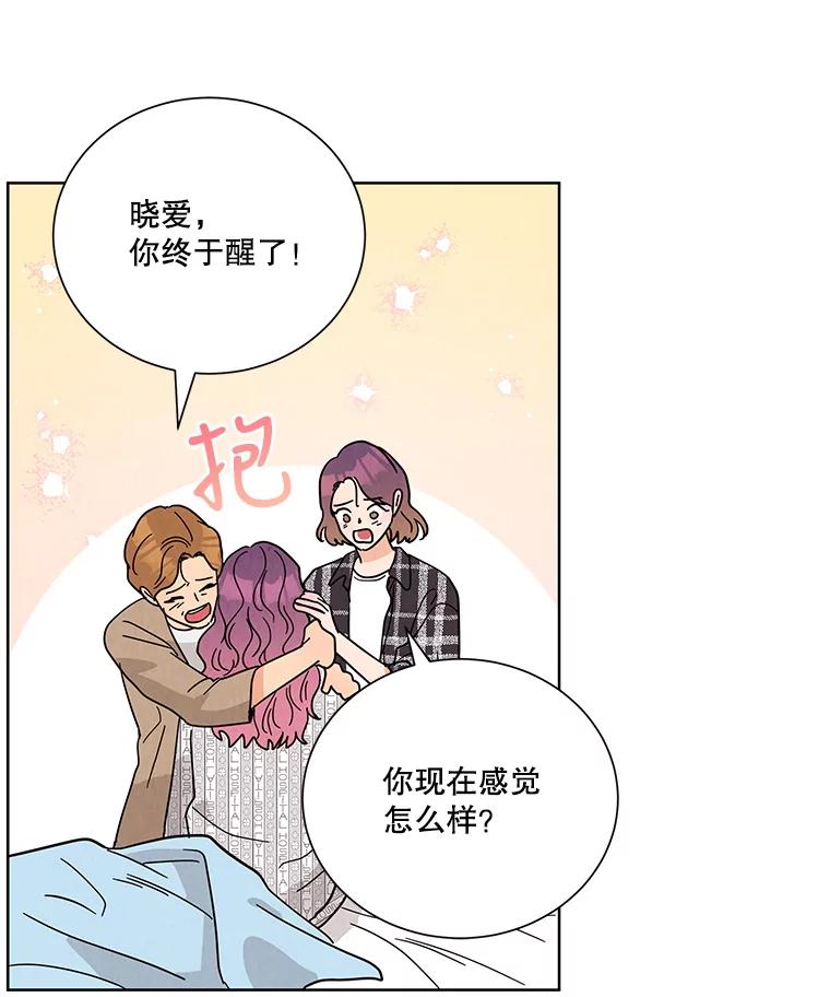 《救命冤家》63.改变的人生 第14页