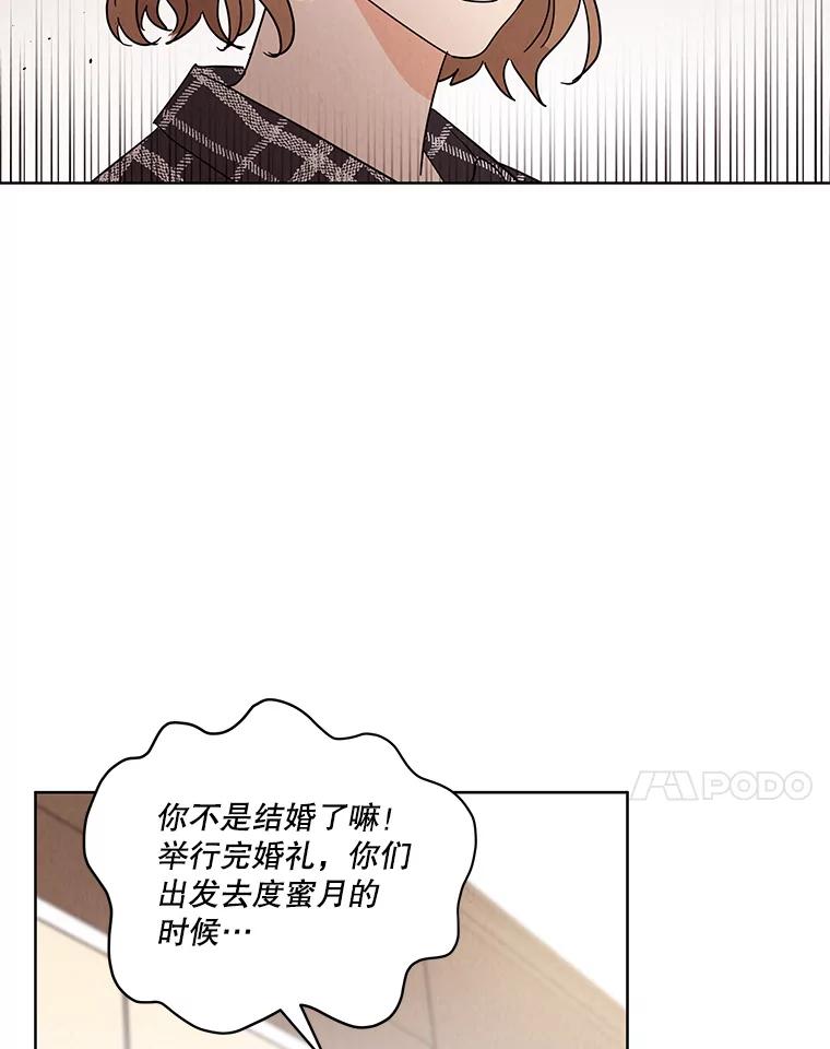 《救命冤家》63.改变的人生 第29页