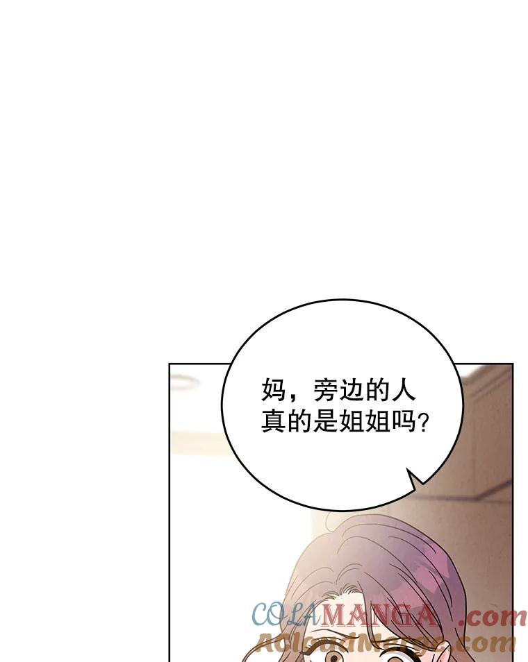 《救命冤家》63.改变的人生 第19页