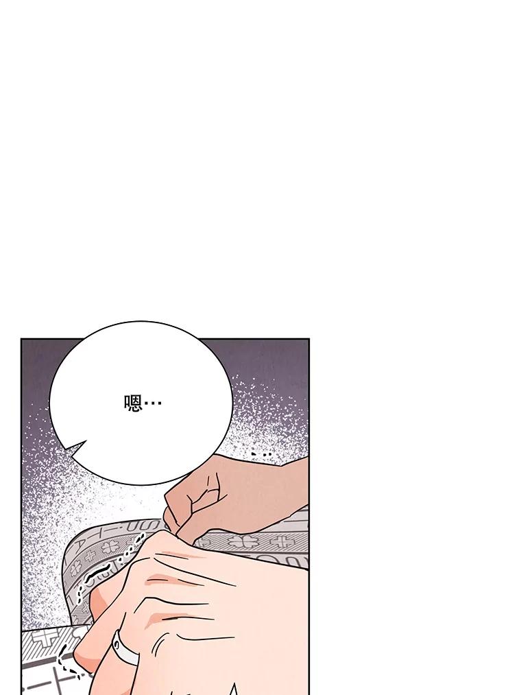 《救命冤家》63.改变的人生 第83页