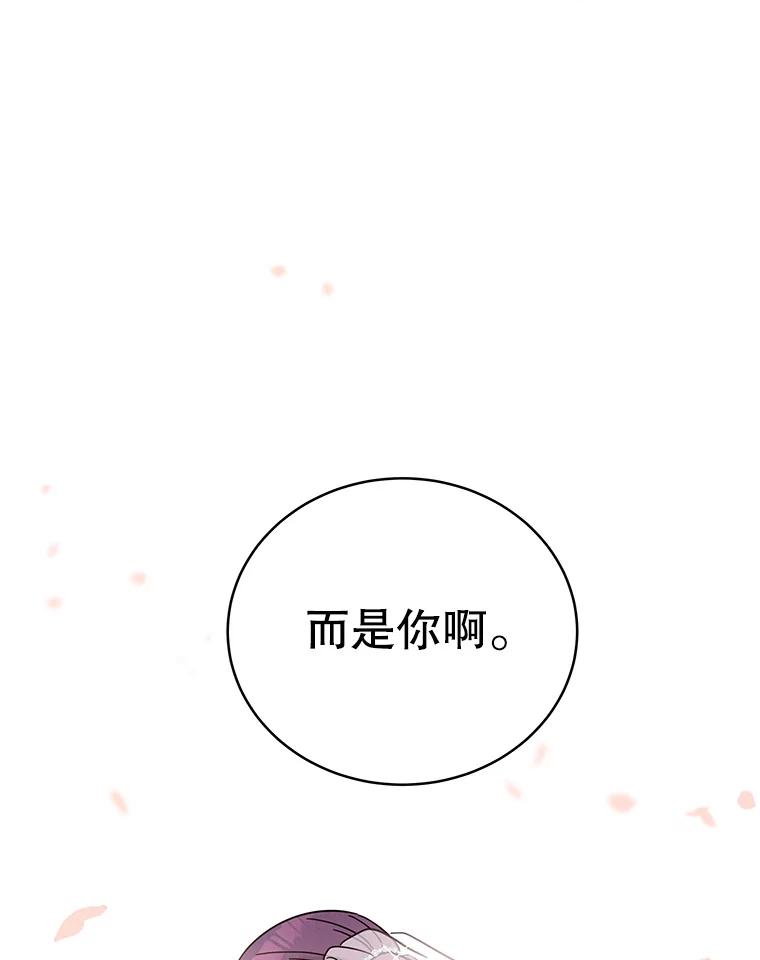 《救命冤家》63.改变的人生 第32页