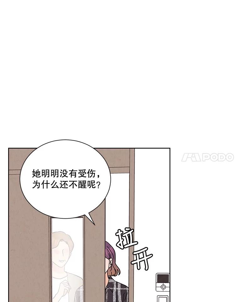 《救命冤家》63.改变的人生 第8页