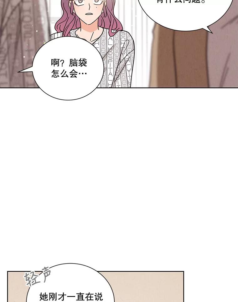 《救命冤家》63.改变的人生 第45页
