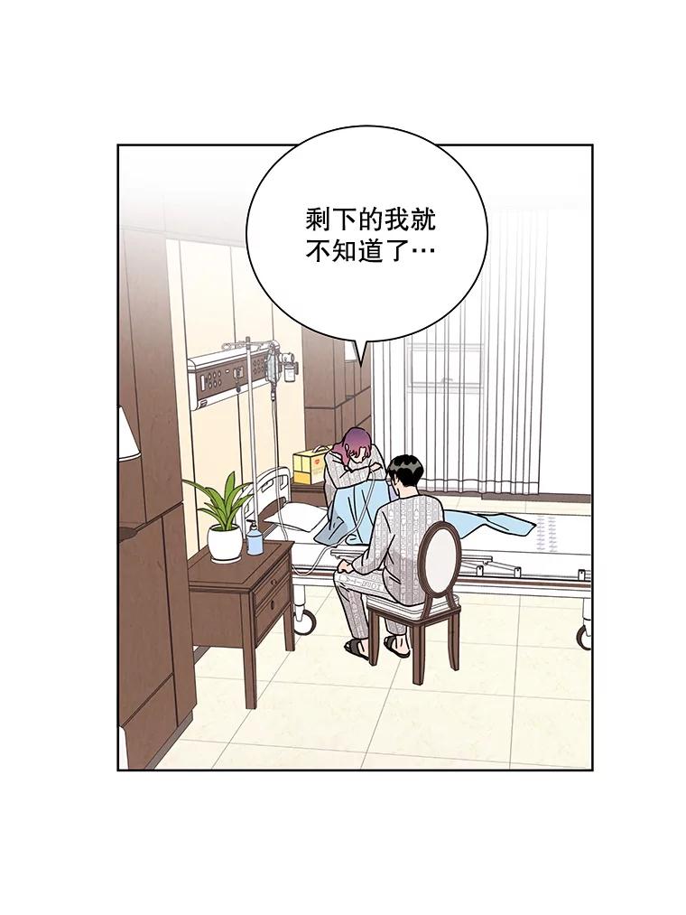 《救命冤家》63.改变的人生 第81页