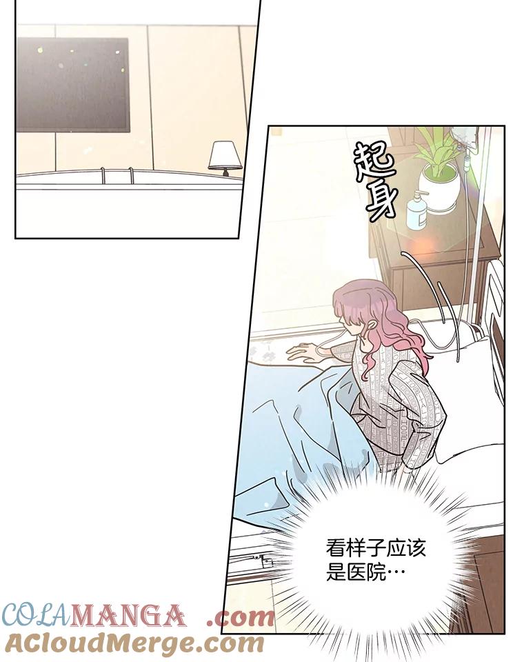 《救命冤家》63.改变的人生 第4页