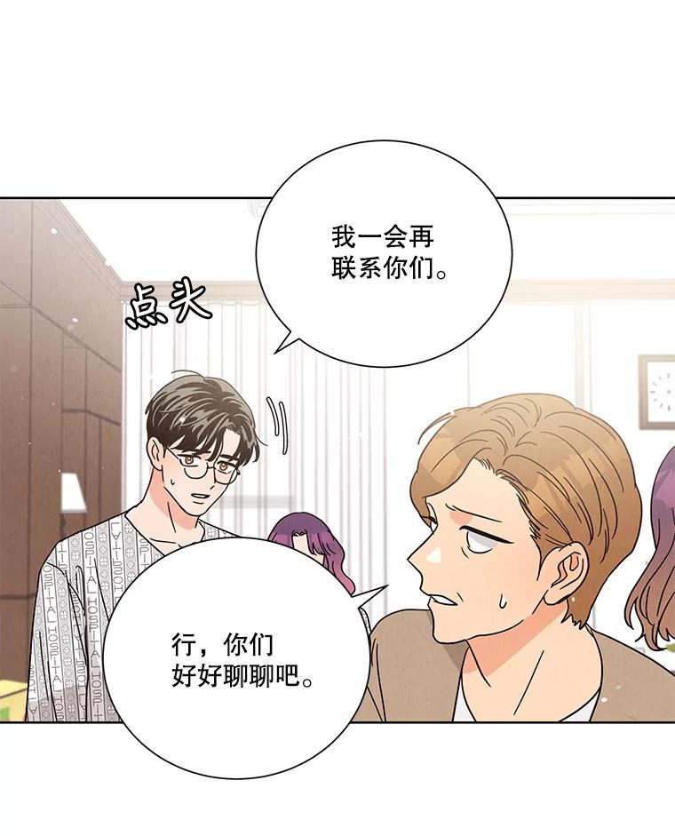 《救命冤家》63.改变的人生 第62页