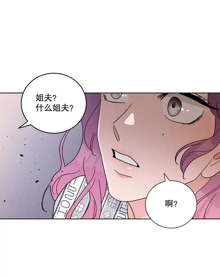 《救命冤家》63.改变的人生 第27页