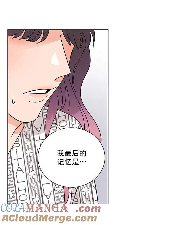 《救命冤家》63.改变的人生 第76页