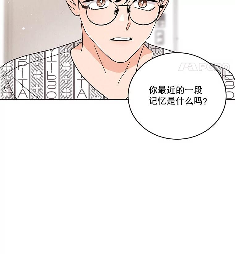 《救命冤家》63.改变的人生 第75页