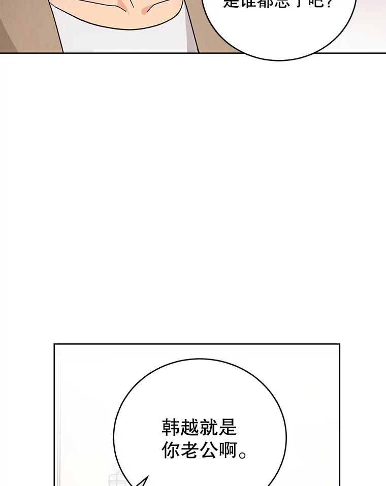 《救命冤家》63.改变的人生 第56页