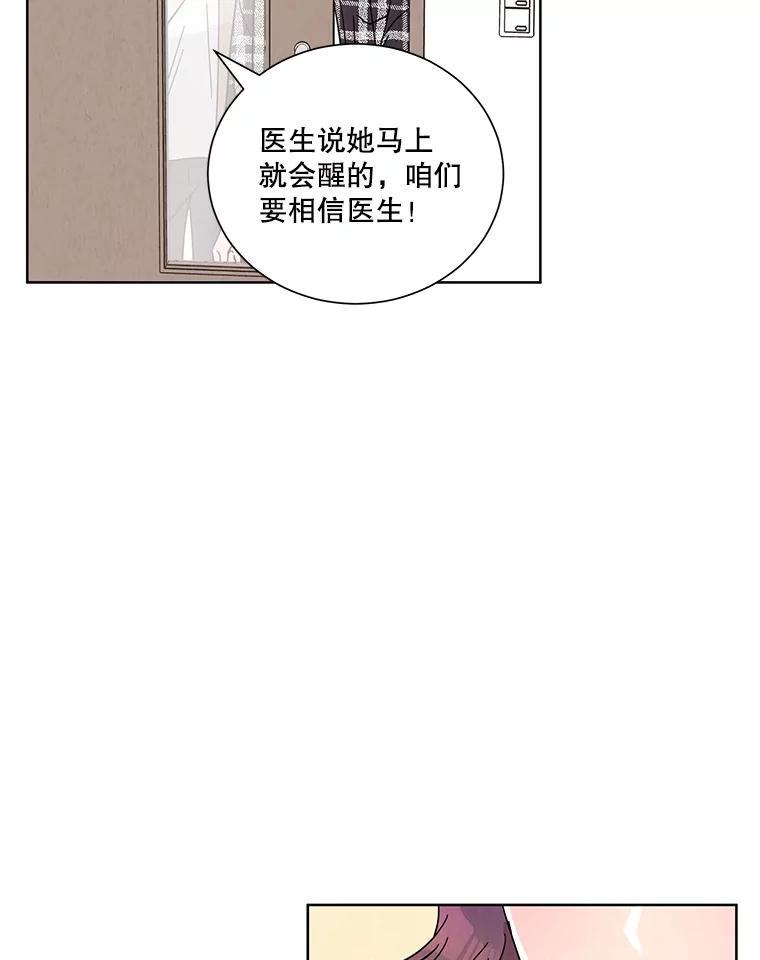 《救命冤家》63.改变的人生 第9页