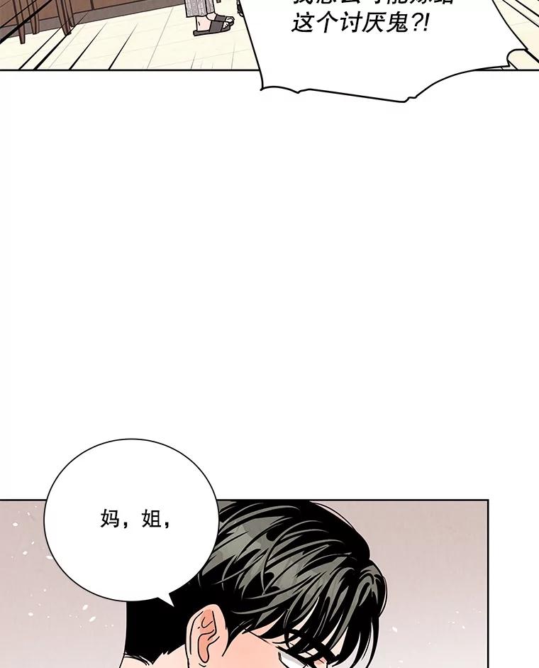 《救命冤家》63.改变的人生 第59页