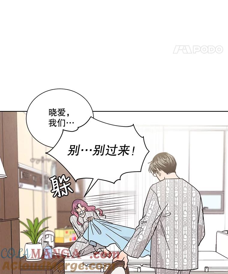 《救命冤家》63.改变的人生 第64页