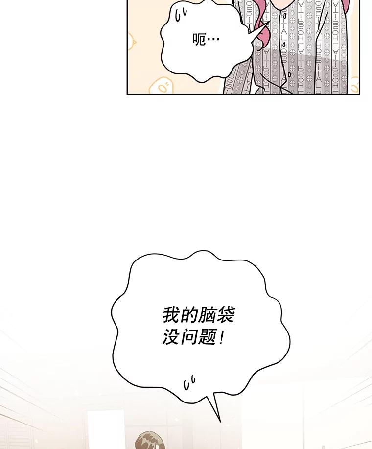 《救命冤家》63.改变的人生 第48页