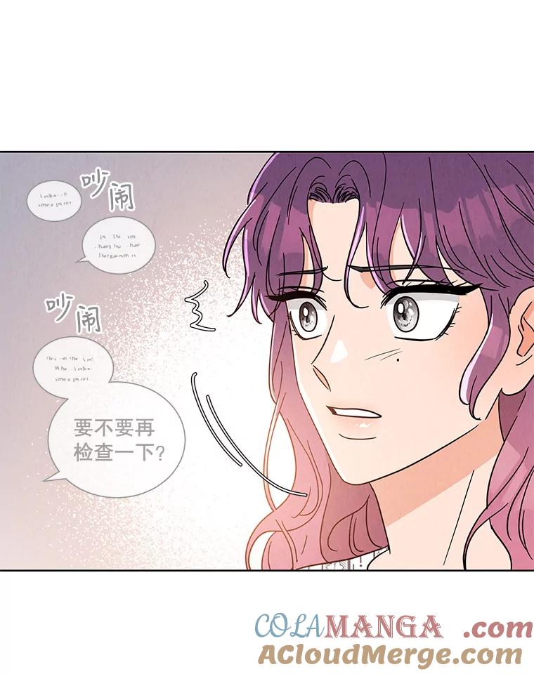《救命冤家》63.改变的人生 第7页