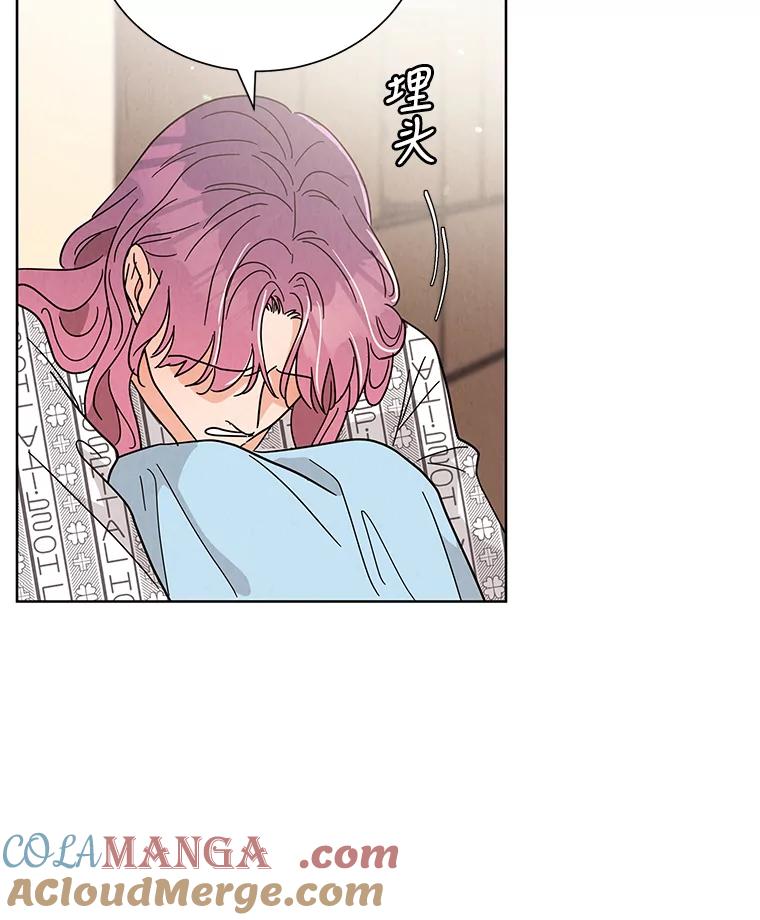 《救命冤家》63.改变的人生 第70页