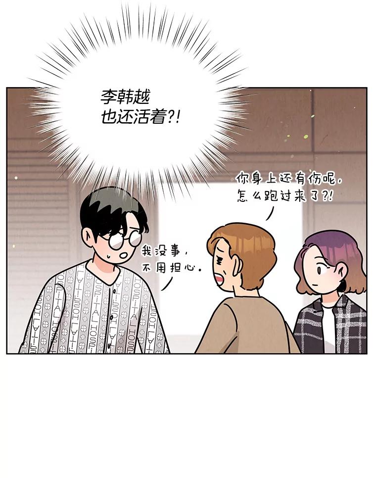 《救命冤家》63.改变的人生 第42页
