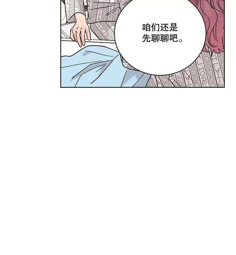 《救命冤家》63.改变的人生 第72页