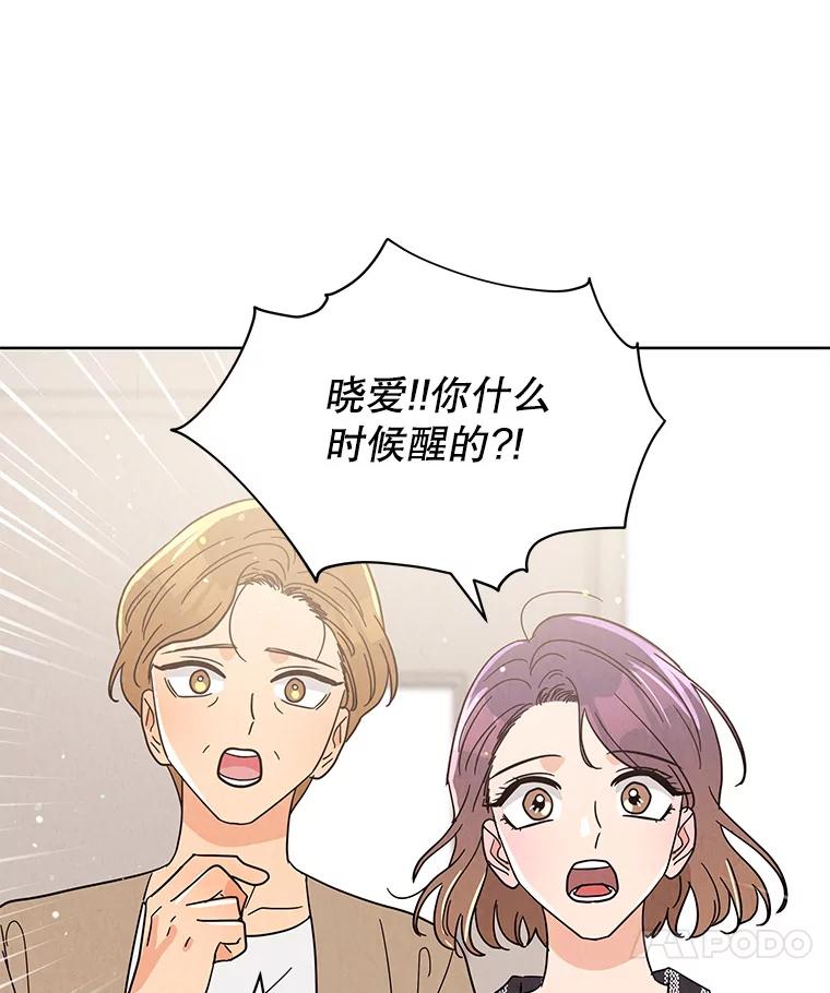 《救命冤家》63.改变的人生 第11页