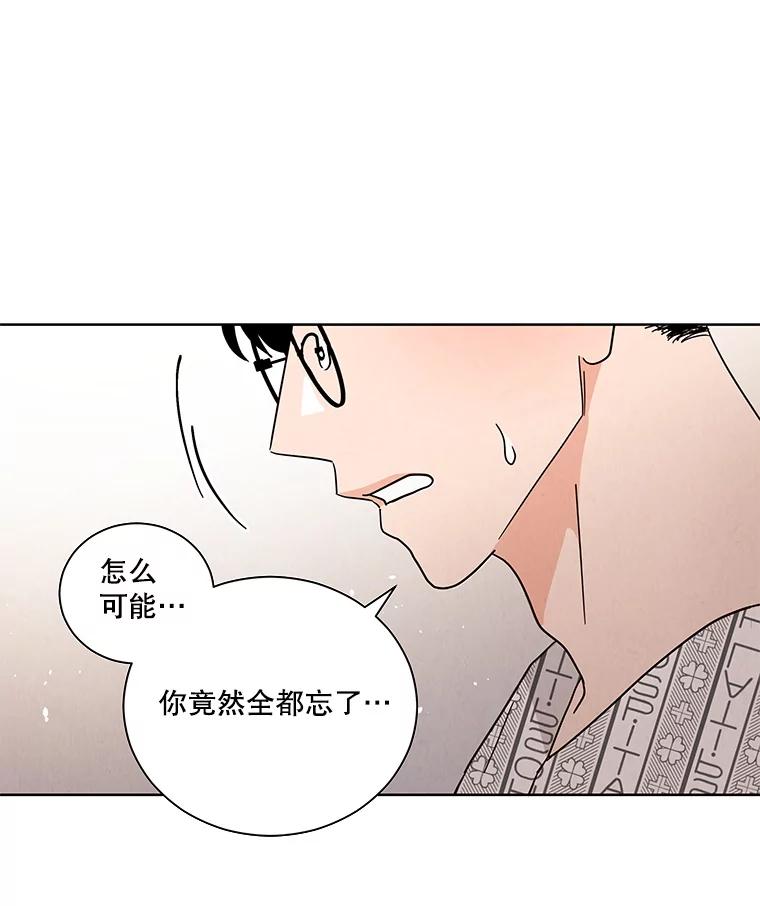 《救命冤家》63.改变的人生 第87页