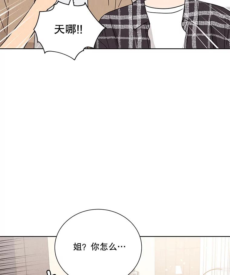 《救命冤家》63.改变的人生 第12页