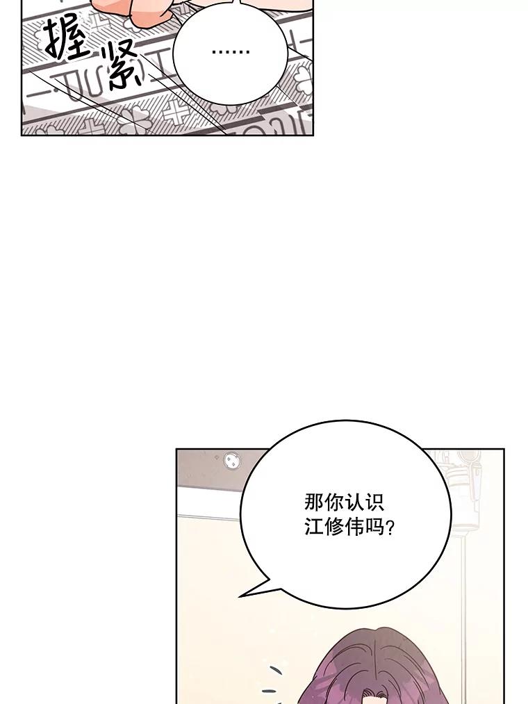 《救命冤家》63.改变的人生 第84页