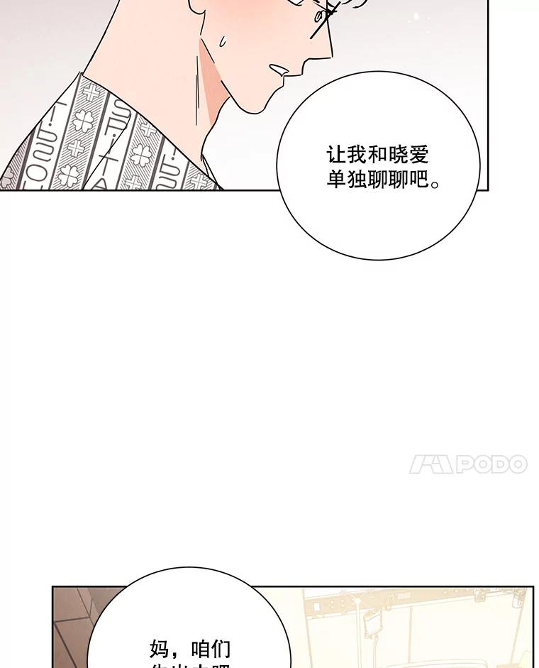 《救命冤家》63.改变的人生 第60页