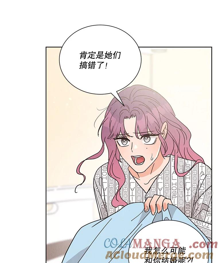 《救命冤家》63.改变的人生 第67页