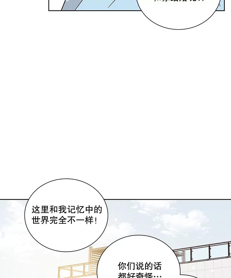 《救命冤家》63.改变的人生 第68页