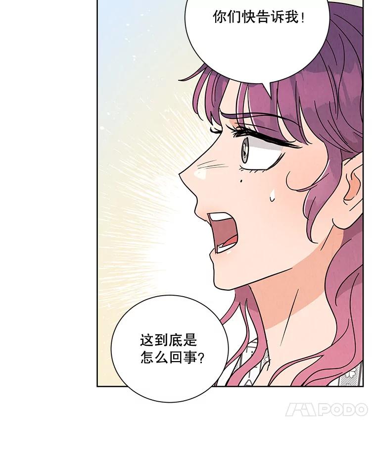 《救命冤家》63.改变的人生 第53页