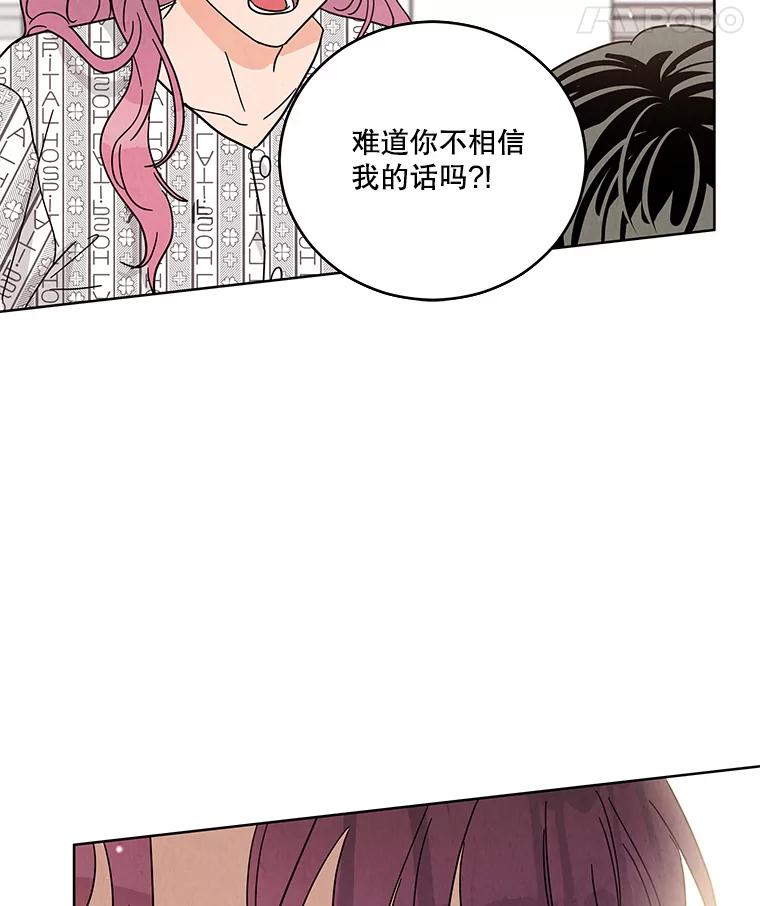 《救命冤家》63.改变的人生 第89页