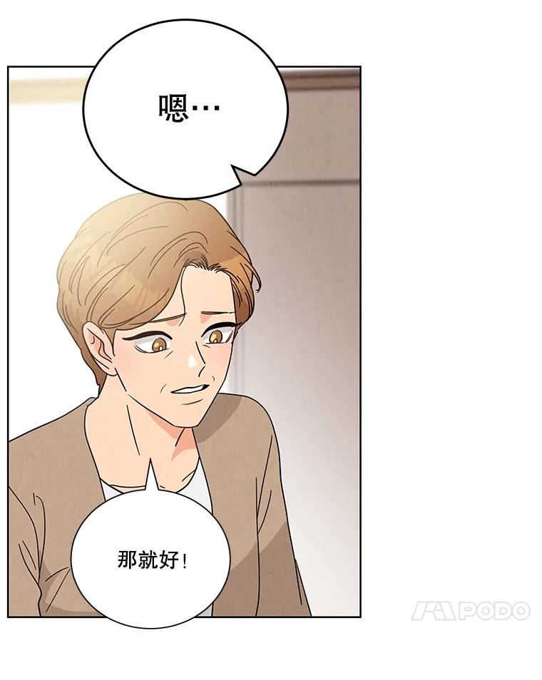 《救命冤家》63.改变的人生 第18页