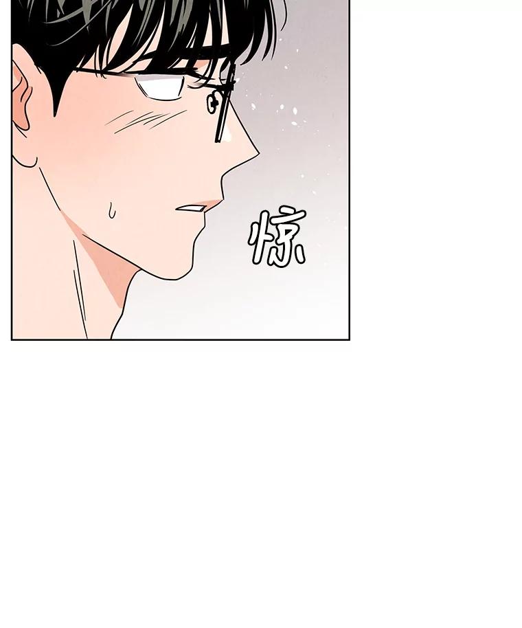 《救命冤家》63.改变的人生 第66页
