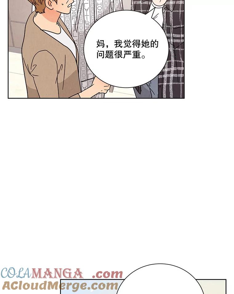 《救命冤家》63.改变的人生 第52页