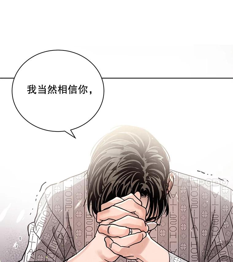 《救命冤家》63.改变的人生 第92页
