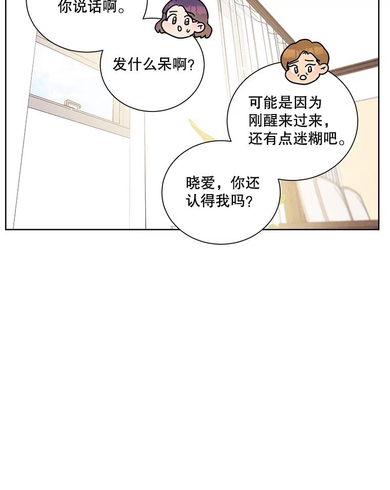 《救命冤家》63.改变的人生 第17页