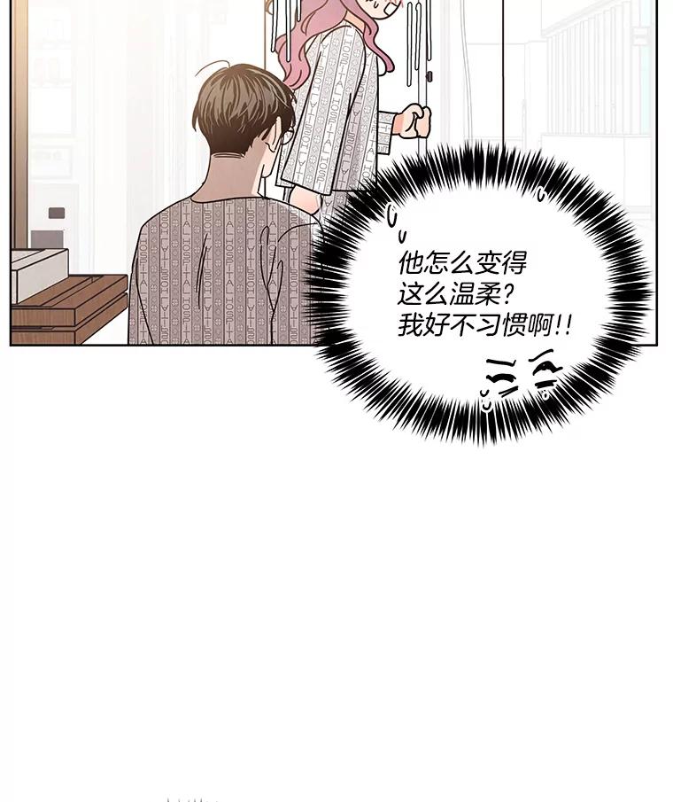 《救命冤家》64.解释 第81页