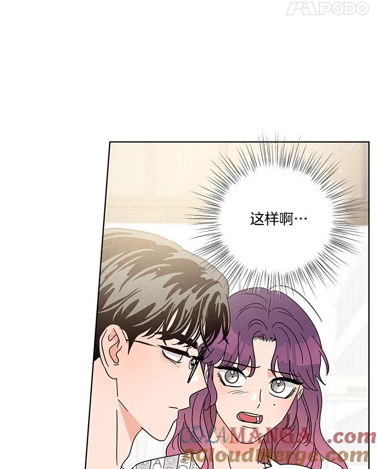 《救命冤家》64.解释 第55页