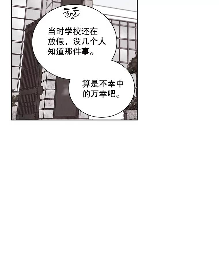 《救命冤家》64.解释 第62页