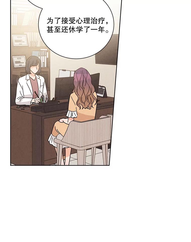 《救命冤家》64.解释 第54页