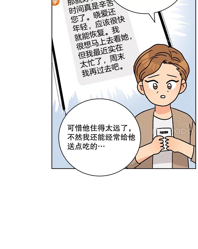《救命冤家》64.解释 第18页