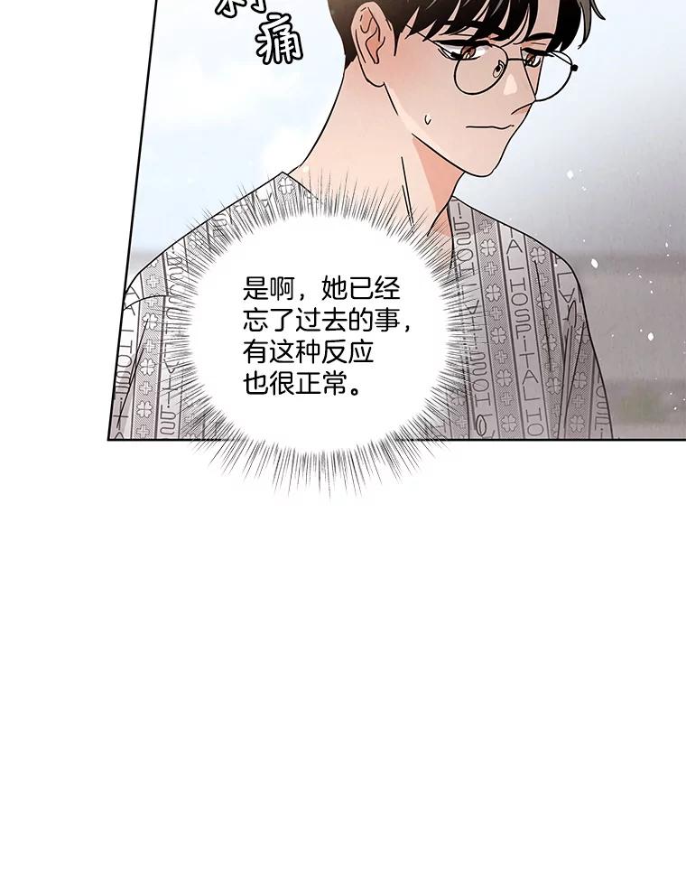 《救命冤家》64.解释 第42页