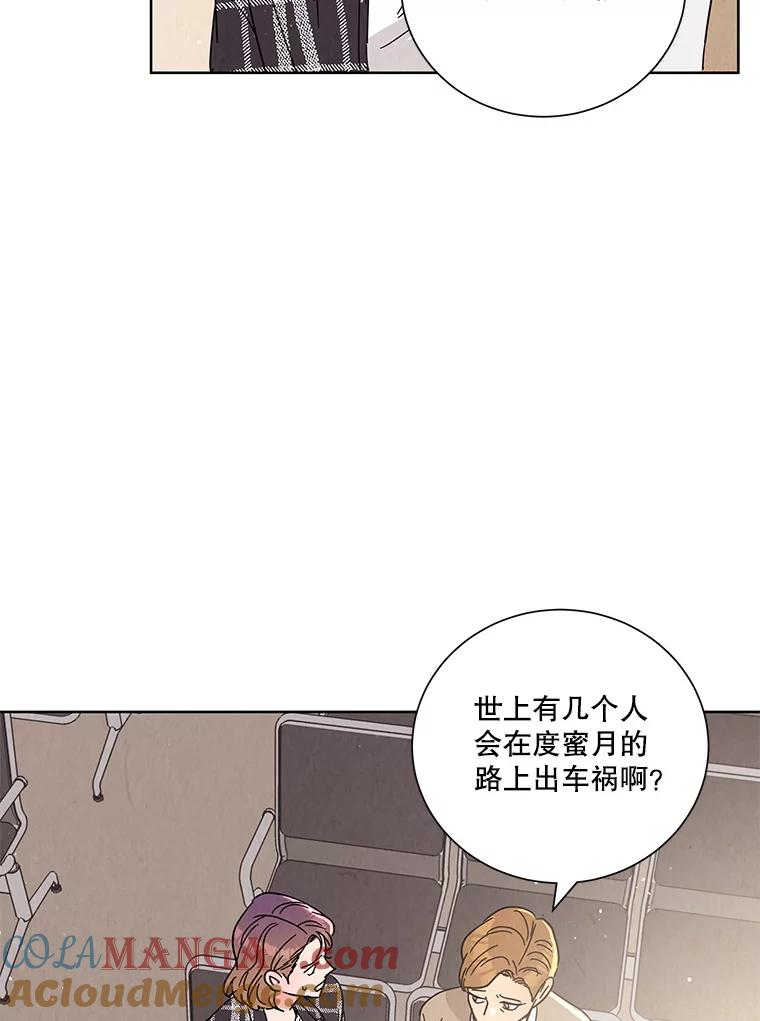 《救命冤家》64.解释 第7页