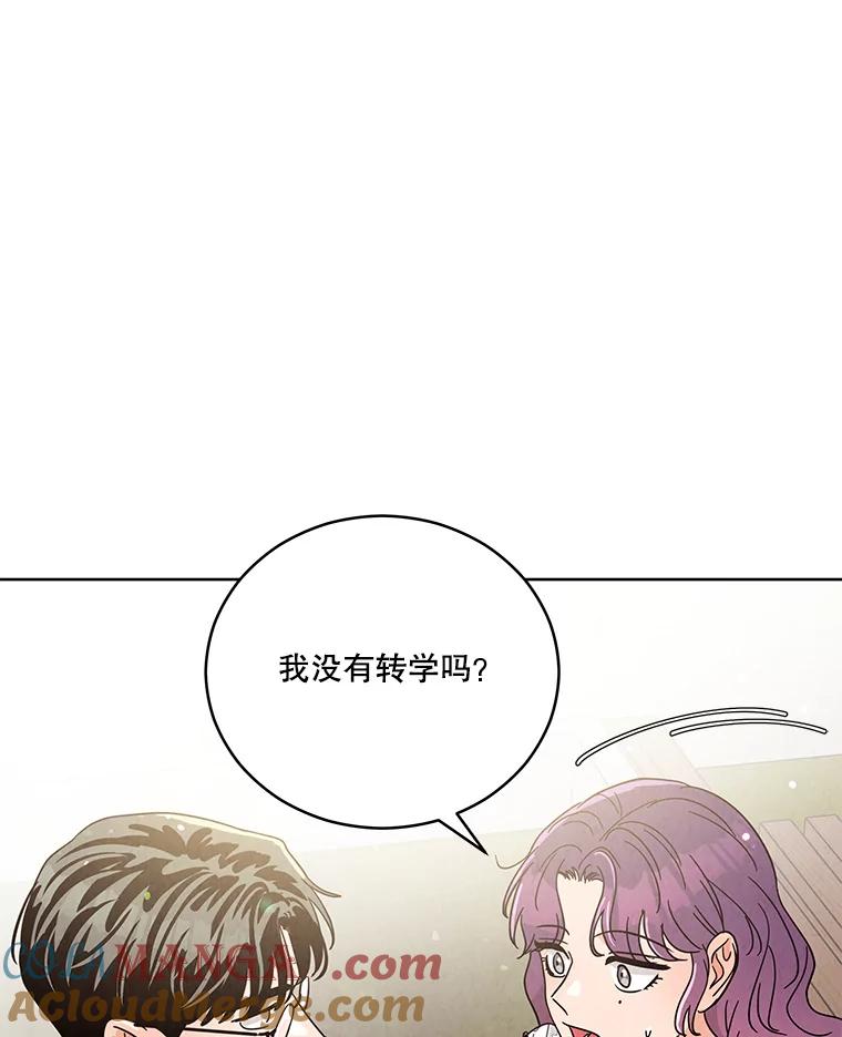 《救命冤家》64.解释 第64页
