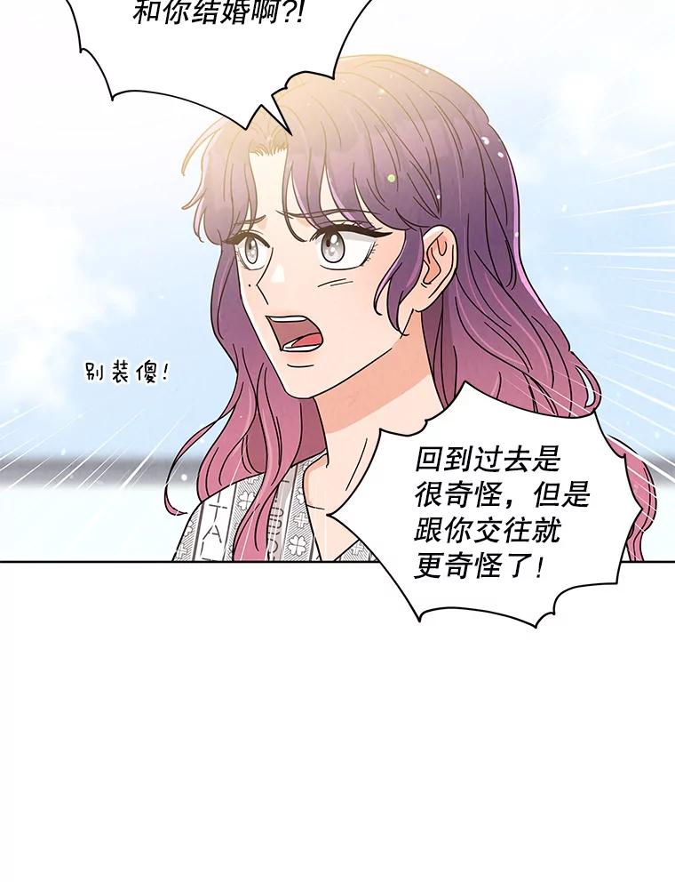 《救命冤家》64.解释 第39页